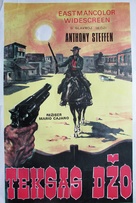 Una bara per lo sceriffo - Yugoslav Movie Poster (xs thumbnail)