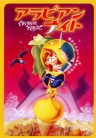 The Princess and the Cobbler - Japanese Movie Cover (xs thumbnail)