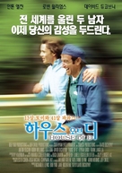 House of D - South Korean Movie Poster (xs thumbnail)