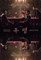 Phantom - South Korean Movie Poster (xs thumbnail)