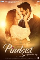 Pindadaan - Indian Movie Poster (xs thumbnail)