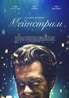 Mainstream - Ukrainian Movie Poster (xs thumbnail)