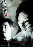 Jung sa - South Korean poster (xs thumbnail)