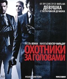 Hodejegerne - Russian Blu-Ray movie cover (xs thumbnail)