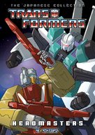 &quot;Transformers&quot; - DVD movie cover (xs thumbnail)