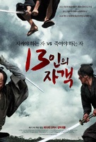 J&ucirc;san-nin no shikaku - South Korean Movie Poster (xs thumbnail)