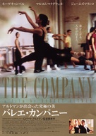 The Company - Japanese Movie Poster (xs thumbnail)