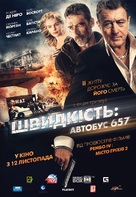 Heist - Ukrainian Movie Poster (xs thumbnail)