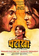 Pataakha - Indian Movie Poster (xs thumbnail)