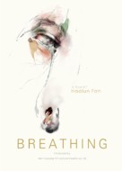 Breathing - Chinese Movie Poster (xs thumbnail)