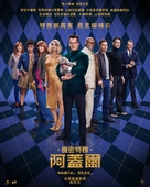 Argylle - Taiwanese Movie Poster (xs thumbnail)