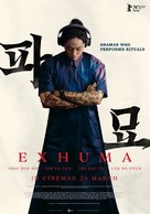 Pamyo - Philippine Movie Poster (xs thumbnail)