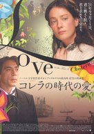 Love in the Time of Cholera - Japanese Movie Poster (xs thumbnail)