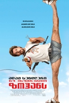You Don&#039;t Mess with the Zohan - Armenian Movie Poster (xs thumbnail)