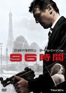 Taken - Japanese Movie Cover (xs thumbnail)