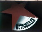 Petrovka, 38 - Soviet Movie Poster (xs thumbnail)