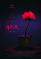 Little Joe - South Korean Movie Poster (xs thumbnail)