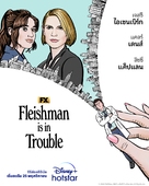 Fleishman Is in Trouble - Thai Movie Poster (xs thumbnail)