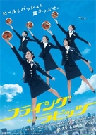 Flying Rabbits - Japanese Movie Poster (xs thumbnail)