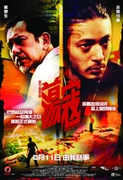 Dang kou - Hong Kong Movie Poster (xs thumbnail)