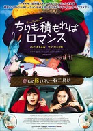 Ti-kkeul-mo-a Ro-maen-seu - Japanese Movie Poster (xs thumbnail)