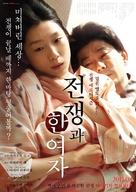 Sens&ocirc; to hitori no onna - South Korean Movie Poster (xs thumbnail)