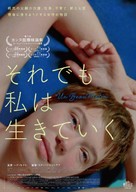 Un beau matin - Japanese Movie Poster (xs thumbnail)