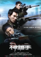 Sun cheung sau - Hong Kong Movie Poster (xs thumbnail)