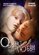 Love Object - Russian DVD movie cover (xs thumbnail)