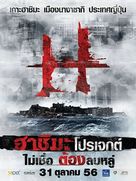 H Project - Thai Movie Poster (xs thumbnail)