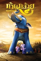 Khan Kluay 2 - Thai Movie Poster (xs thumbnail)