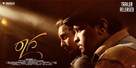 Raaga - Indian Movie Poster (xs thumbnail)