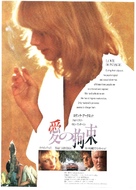 The Wrong Man - Japanese Movie Poster (xs thumbnail)