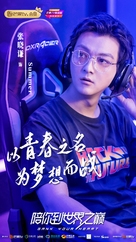 &quot;Gank Your Heart&quot; - Chinese Movie Poster (xs thumbnail)