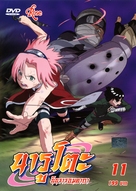 &quot;Naruto&quot; - Thai DVD movie cover (xs thumbnail)