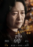 HerStory - Chinese Movie Poster (xs thumbnail)