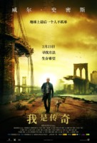 I Am Legend - Chinese Movie Poster (xs thumbnail)