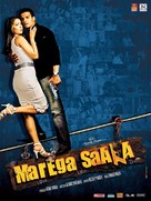 Marega Salaa - Indian Movie Poster (xs thumbnail)