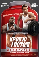 Pain &amp; Gain - Ukrainian Movie Poster (xs thumbnail)