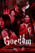 &quot;Goedam&quot; - International Video on demand movie cover (xs thumbnail)