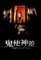The Messengers - Taiwanese poster (xs thumbnail)