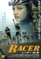 La petite reine - Japanese DVD movie cover (xs thumbnail)