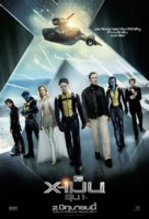 X-Men: First Class - Thai Movie Poster (xs thumbnail)