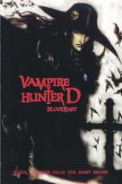 Vampire Hunter D - Movie Poster (xs thumbnail)