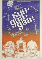 Kin-Dza-Dza - Soviet Movie Poster (xs thumbnail)