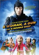 San qiang pai an jing qi - Movie Poster (xs thumbnail)
