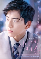 Yi wen ding qing - South Korean Movie Poster (xs thumbnail)