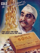 Sona - Indian Movie Poster (xs thumbnail)