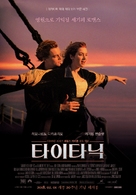 Titanic - South Korean Re-release movie poster (xs thumbnail)