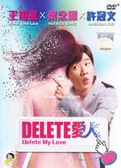 Delete Lovers - Hong Kong DVD movie cover (xs thumbnail)